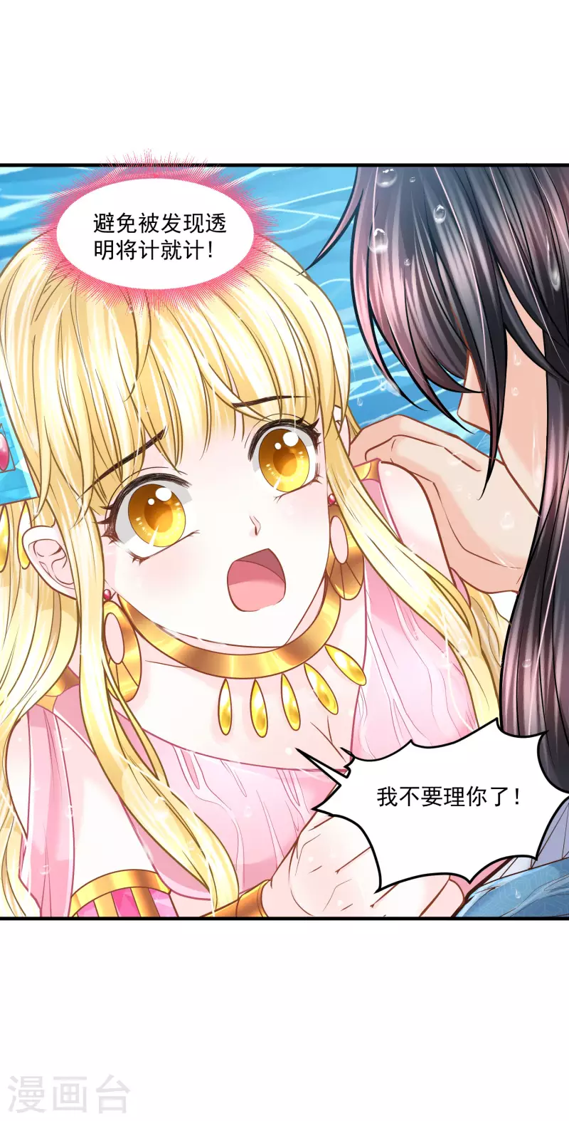 第126话 要离开了 第41页