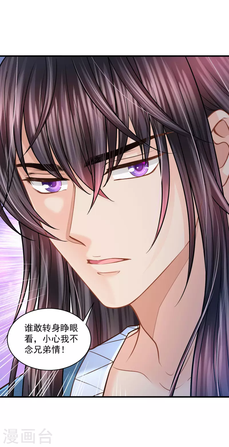 第125话 终于成功了！？ 第16页
