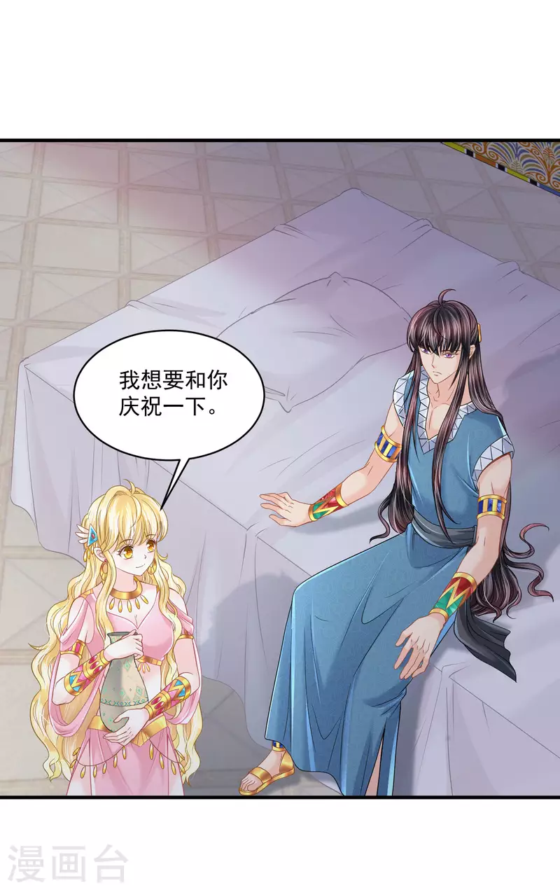 第125话 终于成功了！？ 第20页