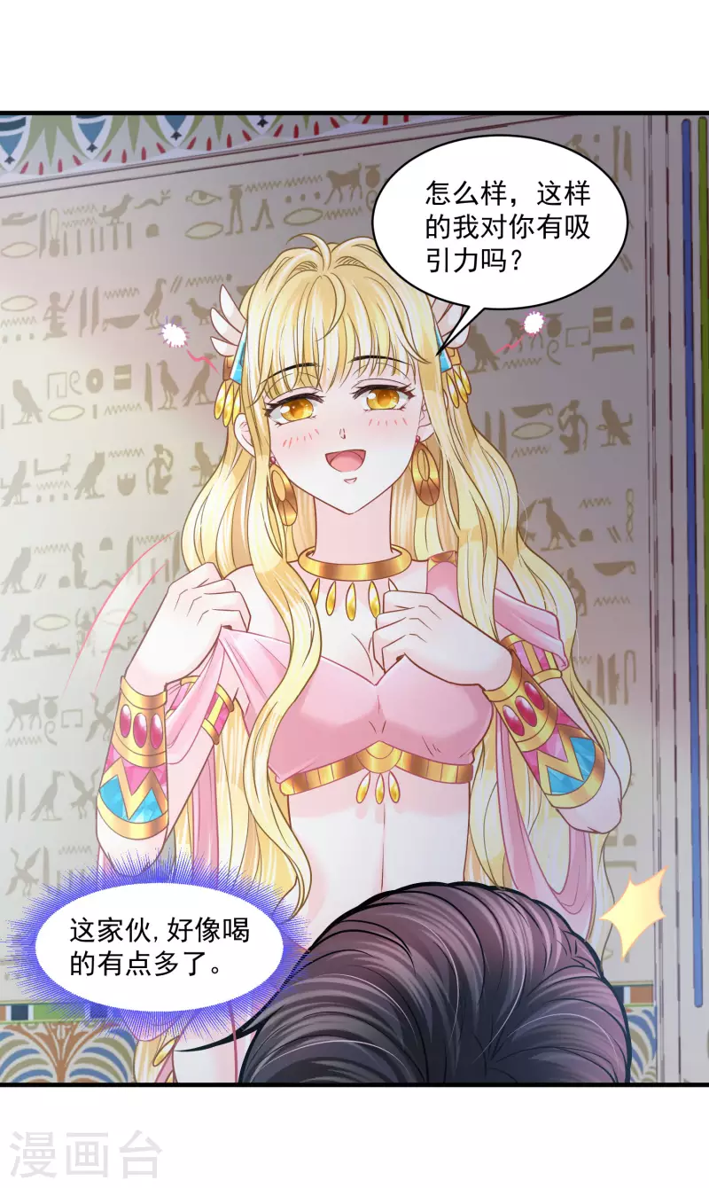 第125话 终于成功了！？ 第27页