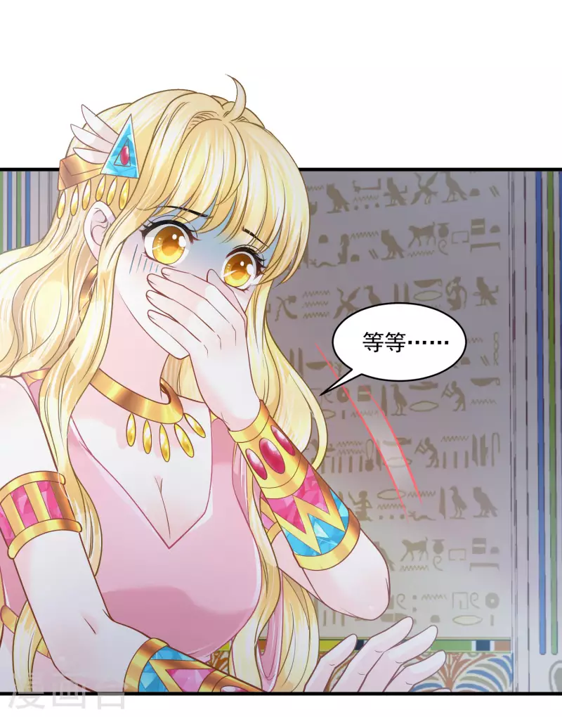 第125话 终于成功了！？ 第29页