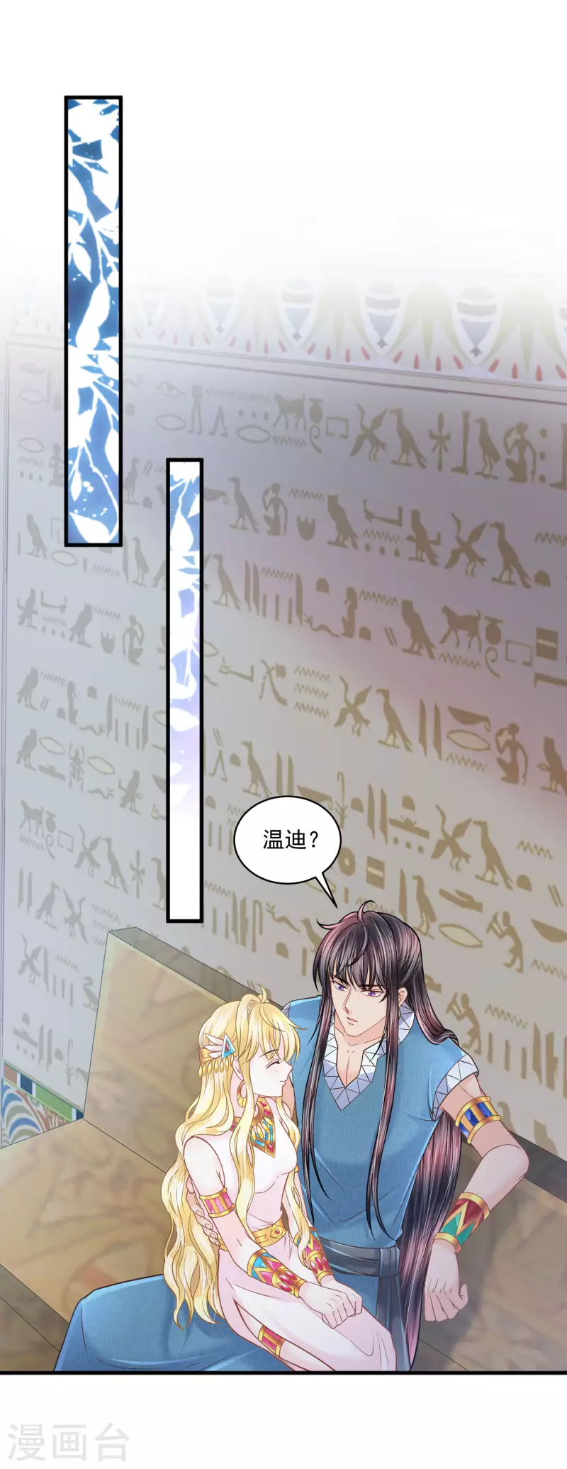 第124话 只能给我一个人看 第3页