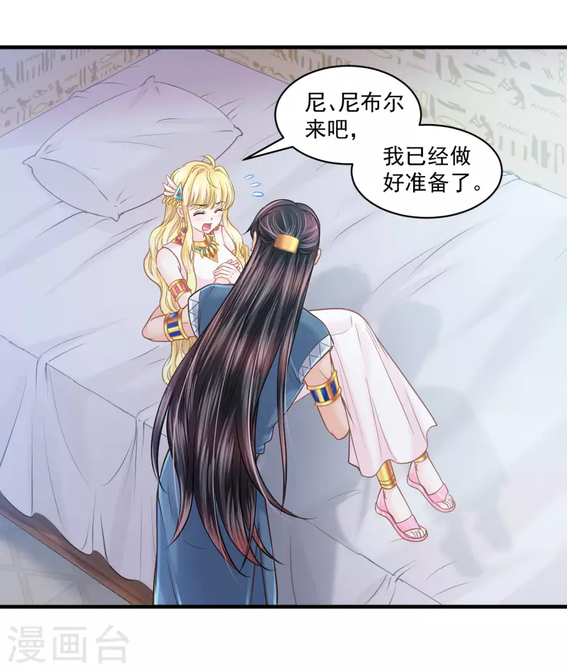 第124话 只能给我一个人看 第10页