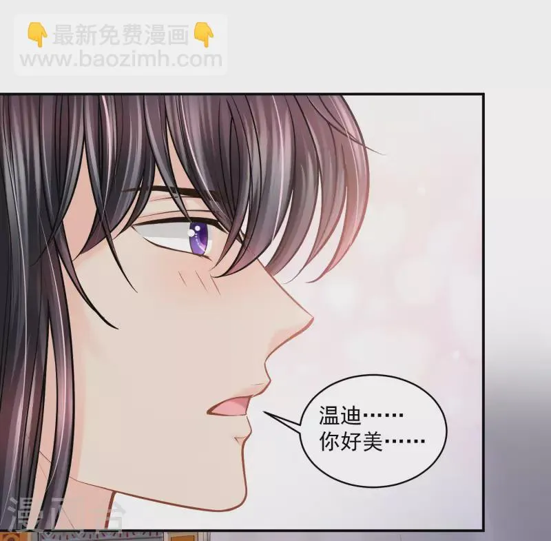 第124话 只能给我一个人看 第32页