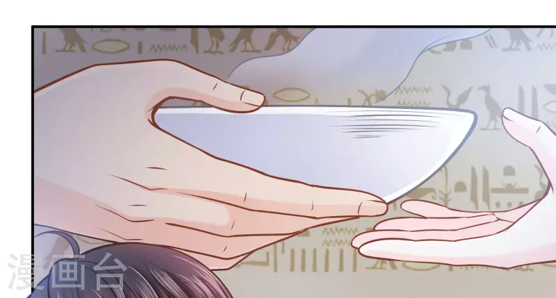 第123话 专属补药 第34页