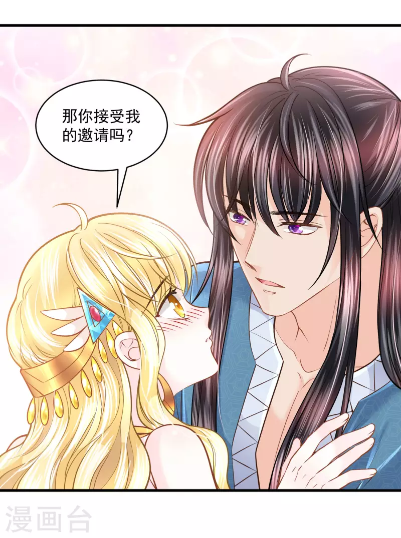 第122话 不能得罪的女人 第30页