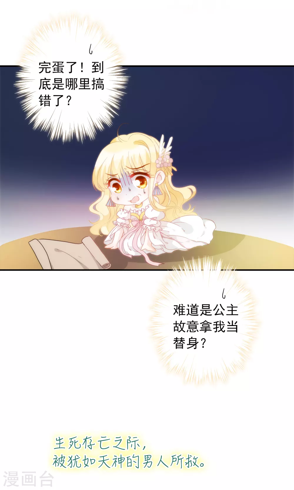 预告 第8页