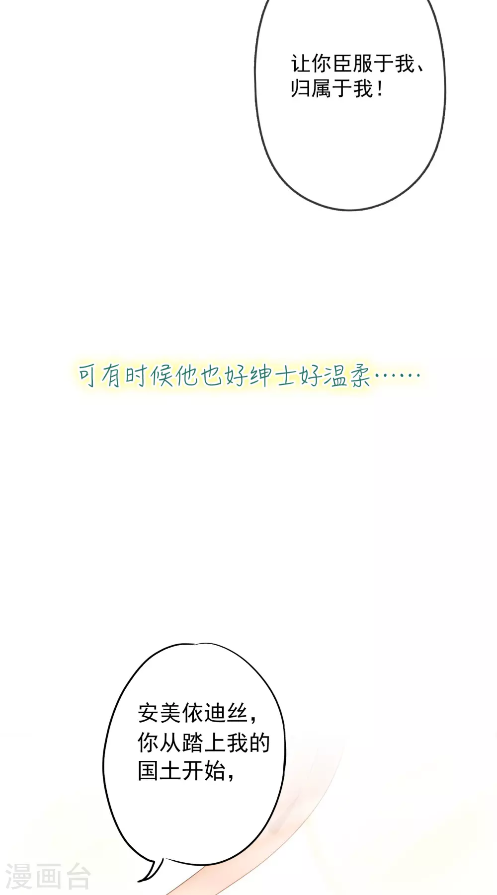 预告 第18页