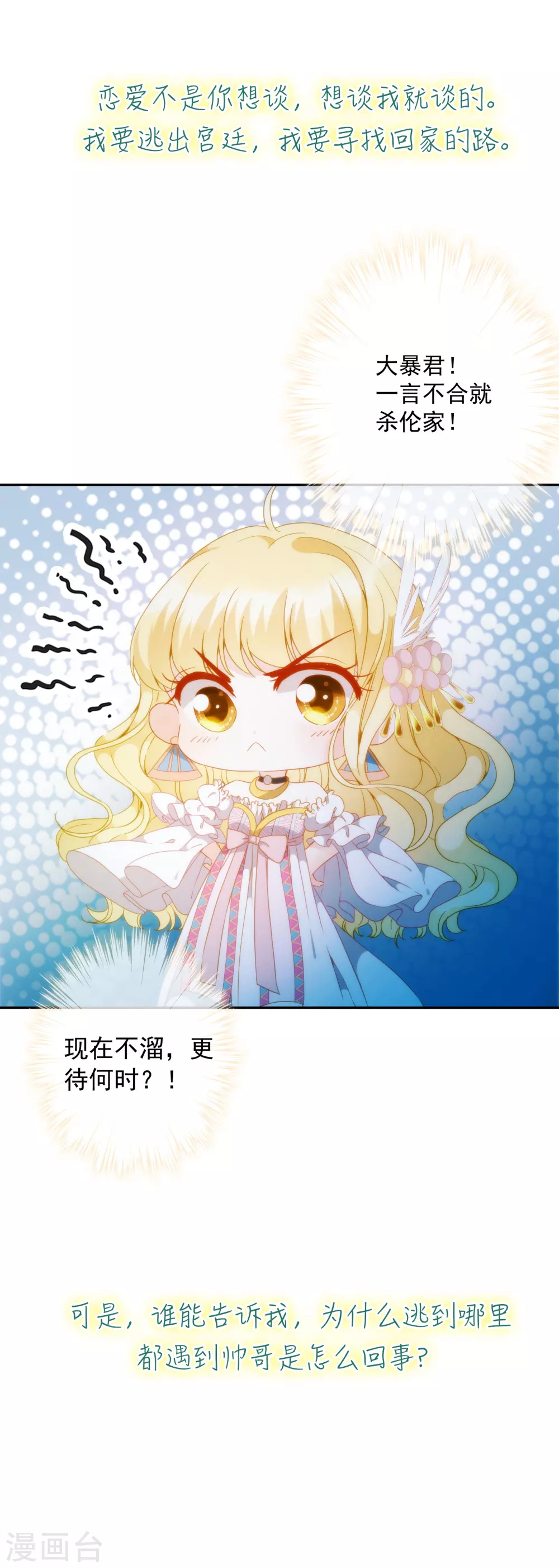预告 第23页
