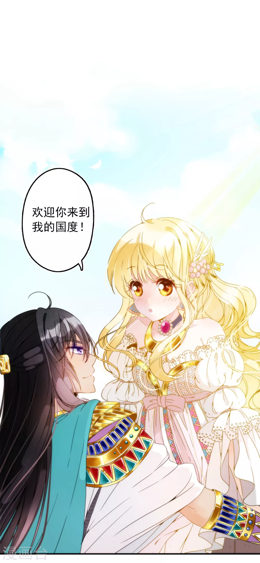 第2话 谁要做你的所有物？ 第25页