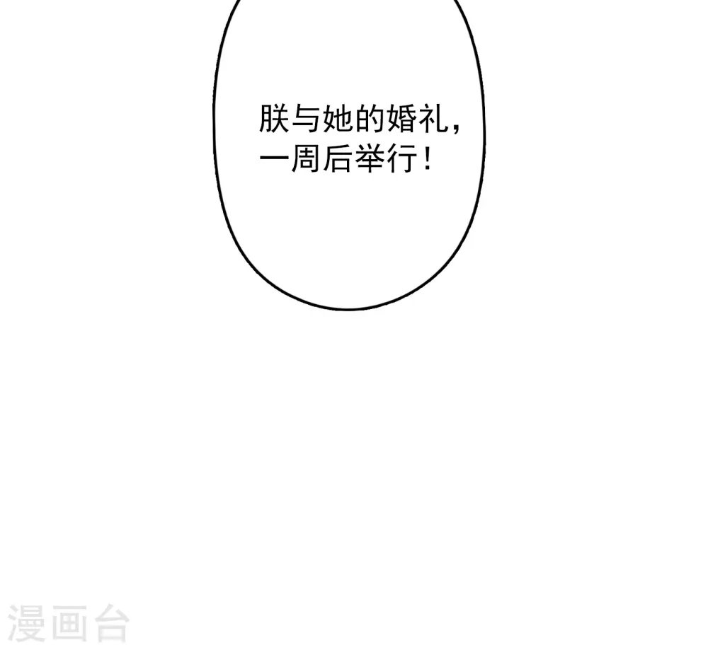 第3话 我才不是礼物呢！ 第22页