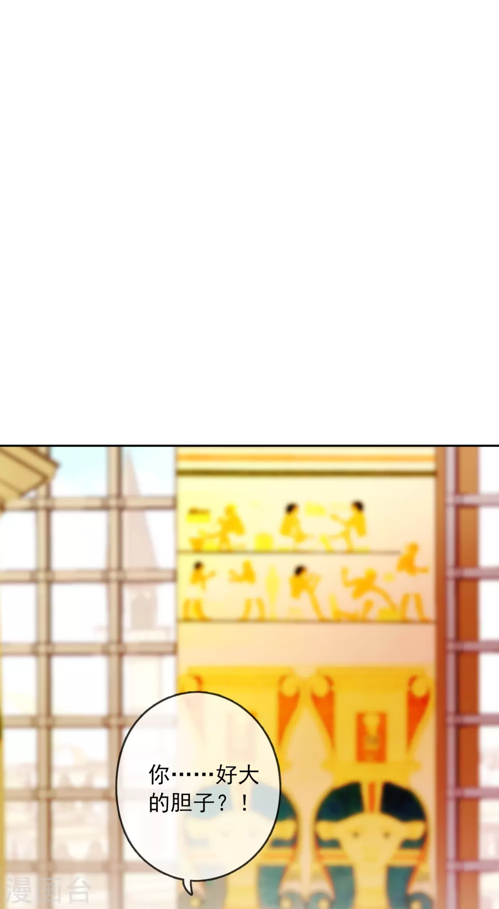 第3话 我才不是礼物呢！ 第31页