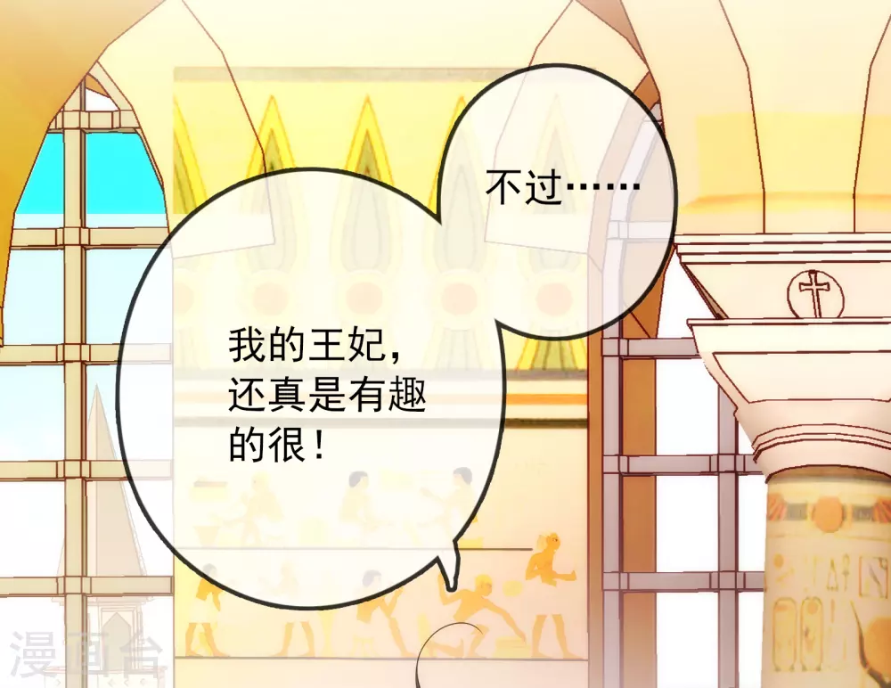 第4话 哇？哪个小哥哥在洗澡？ 第3页