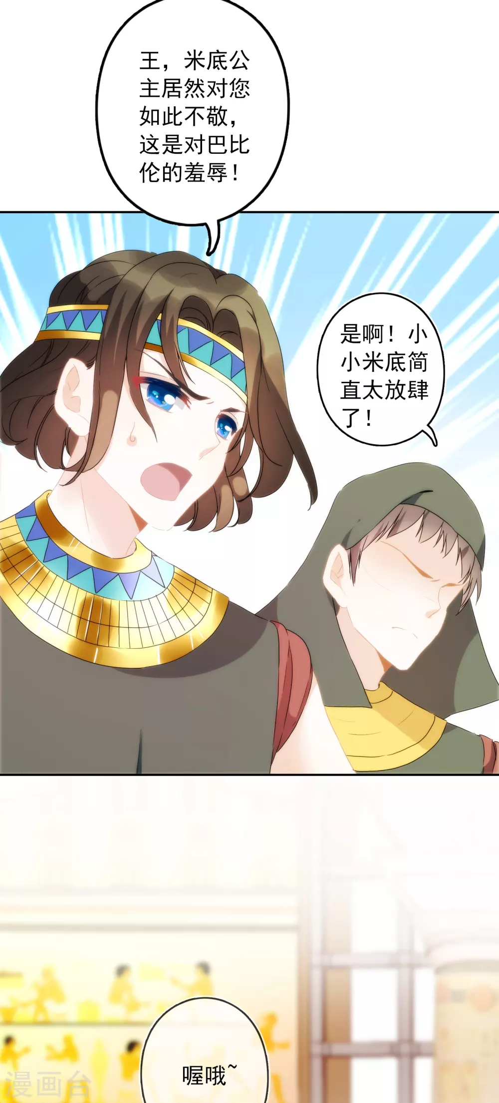 第4话 哇？哪个小哥哥在洗澡？ 第7页
