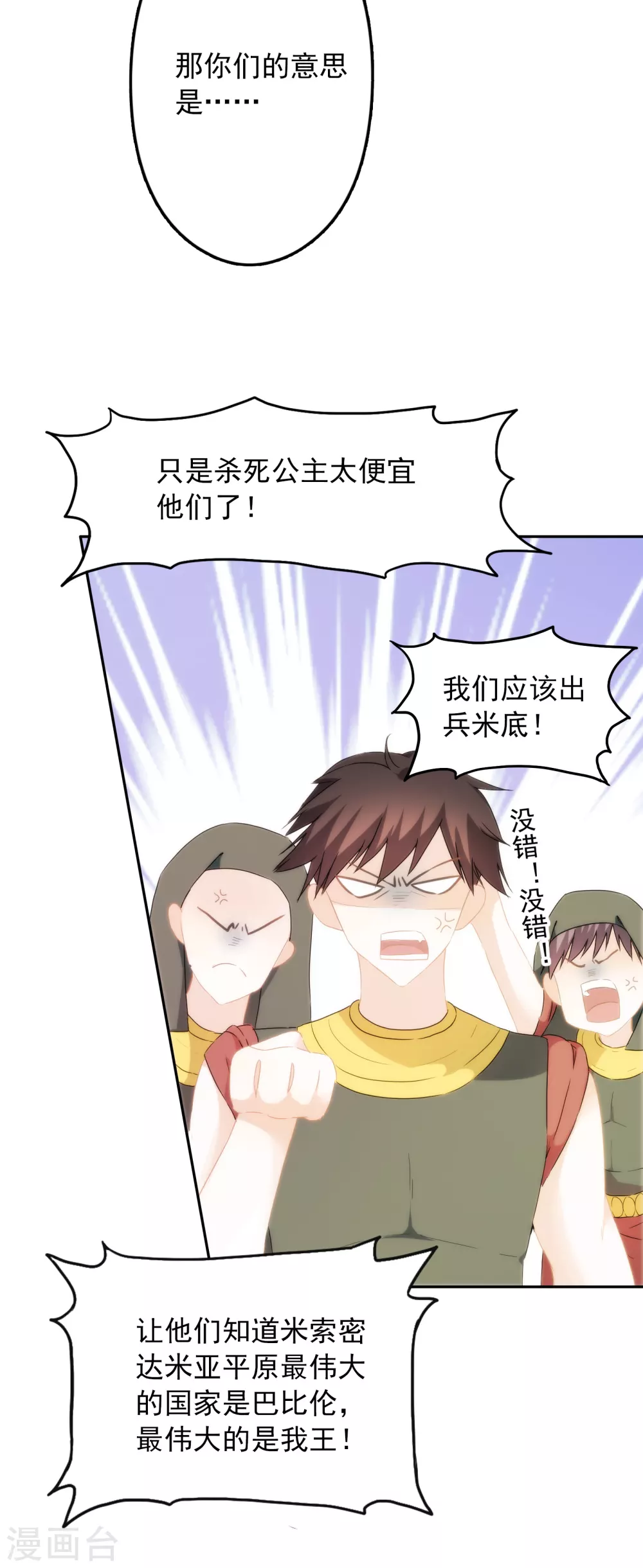 第4话 哇？哪个小哥哥在洗澡？ 第9页