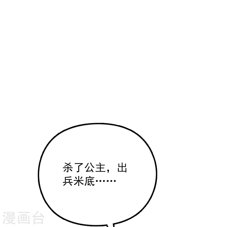 第4话 哇？哪个小哥哥在洗澡？ 第10页