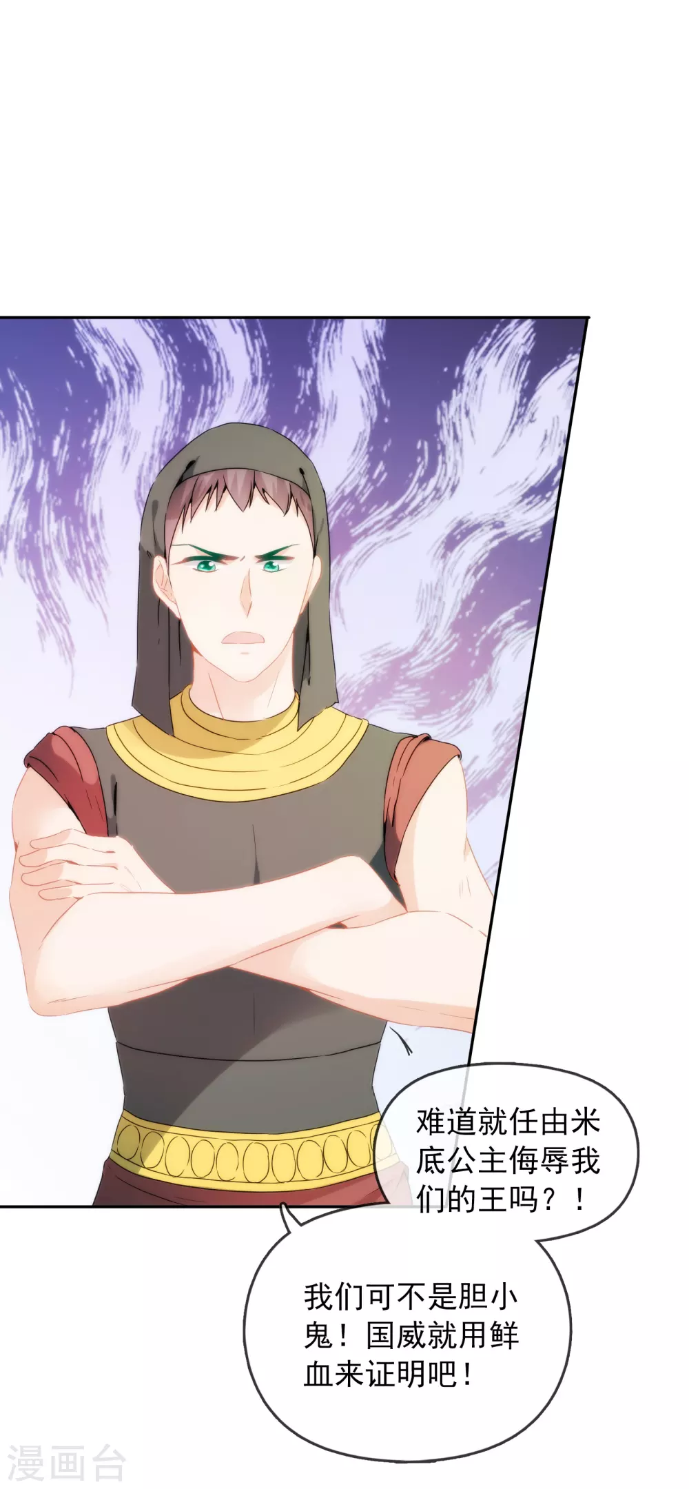 第4话 哇？哪个小哥哥在洗澡？ 第16页