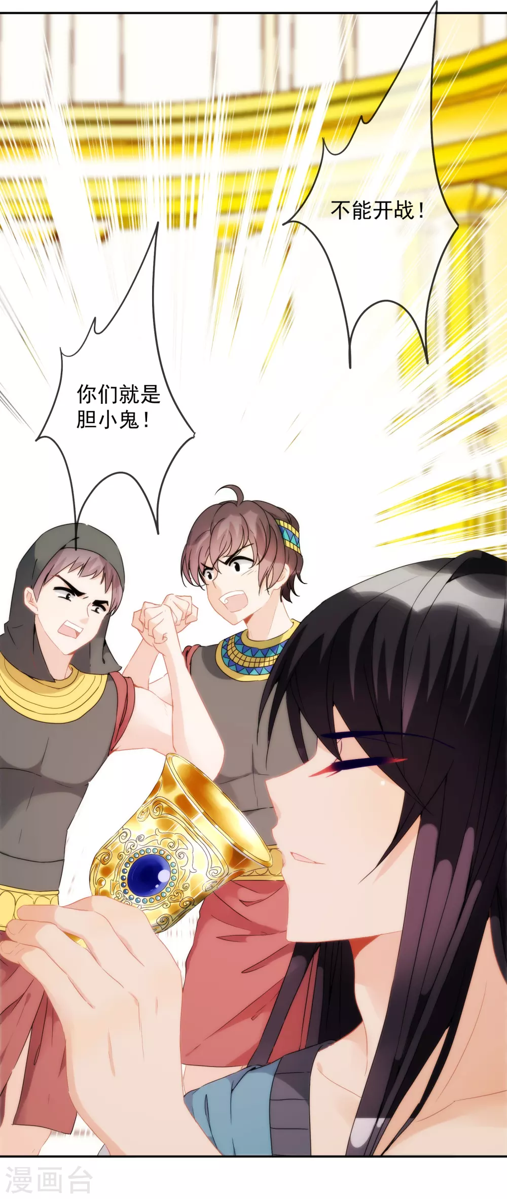 第4话 哇？哪个小哥哥在洗澡？ 第17页