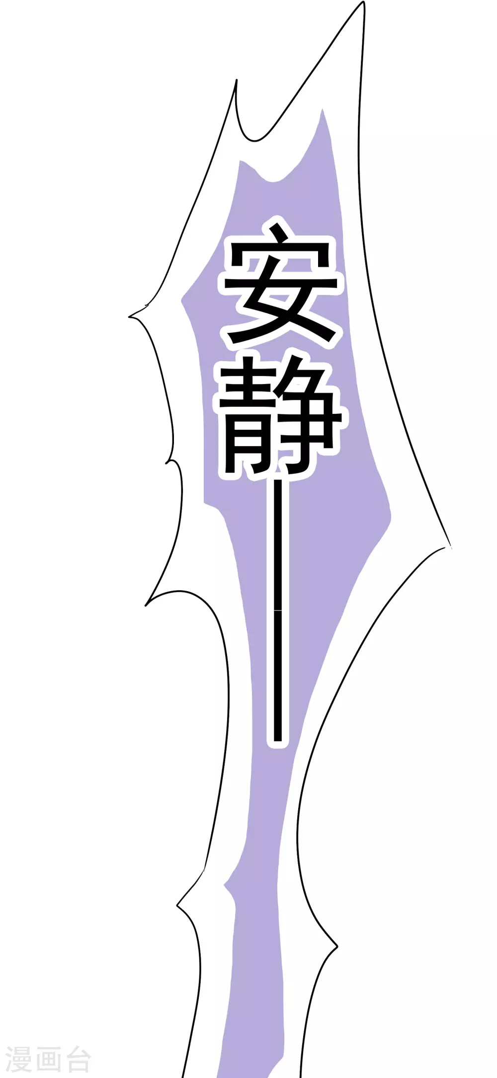 第4话 哇？哪个小哥哥在洗澡？ 第19页