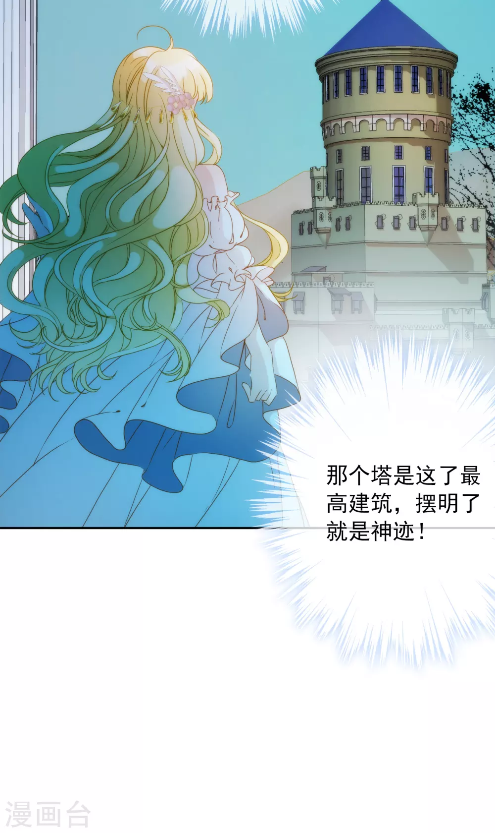 第4话 哇？哪个小哥哥在洗澡？ 第35页