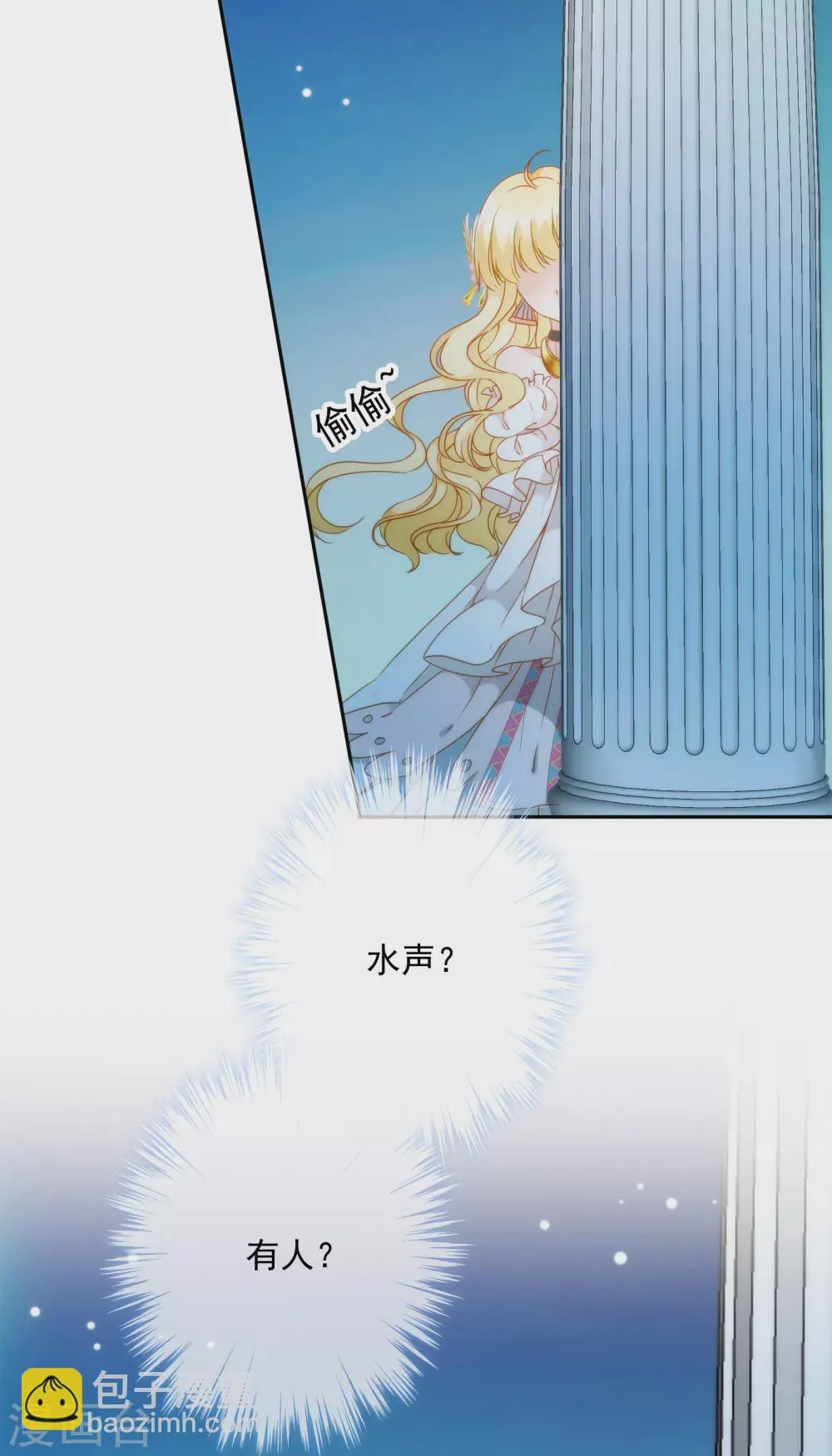 第4话 哇？哪个小哥哥在洗澡？ 第37页