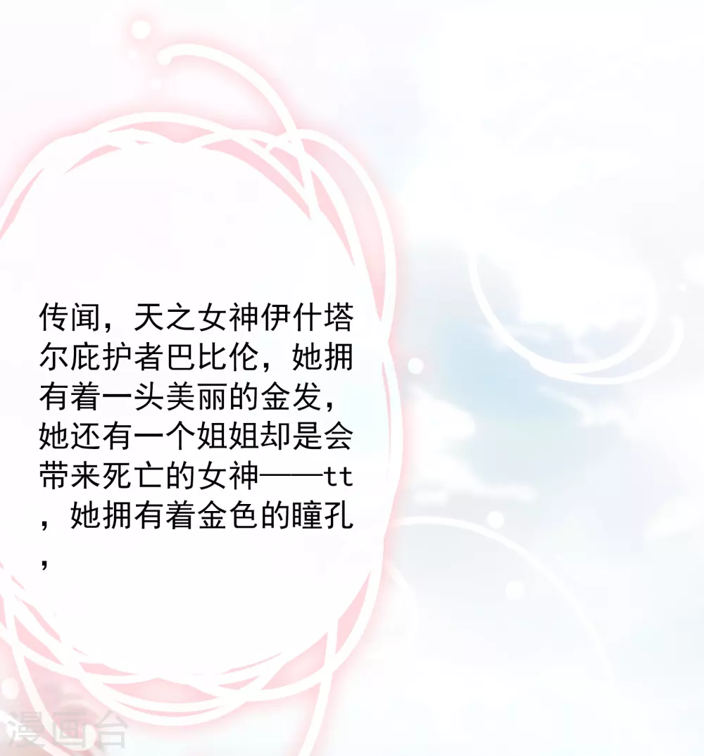 第5话 巴比伦男人都好野蛮 第19页