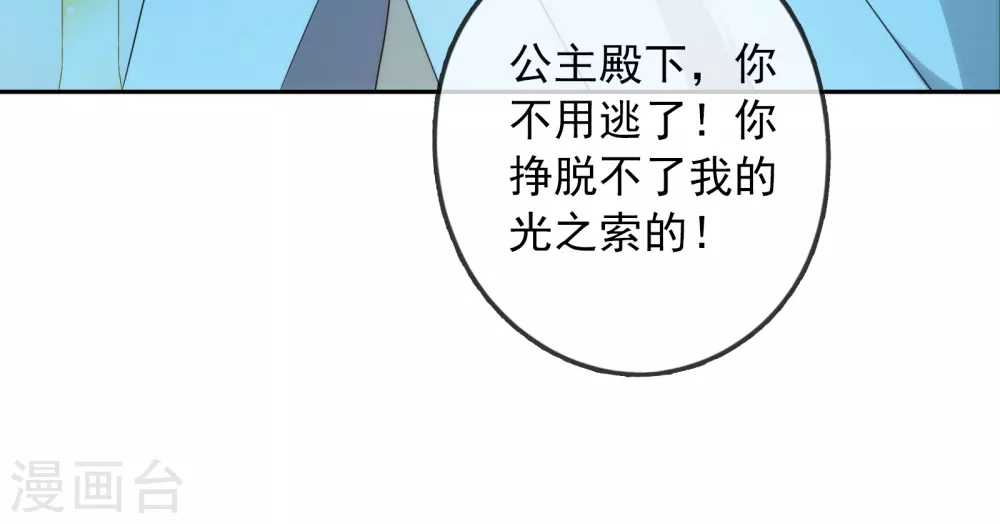 第6话 巴比伦待不得，我要回家！ 第4页