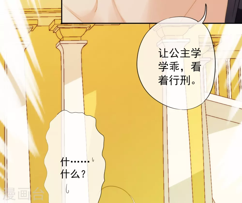 第6话 巴比伦待不得，我要回家！ 第17页
