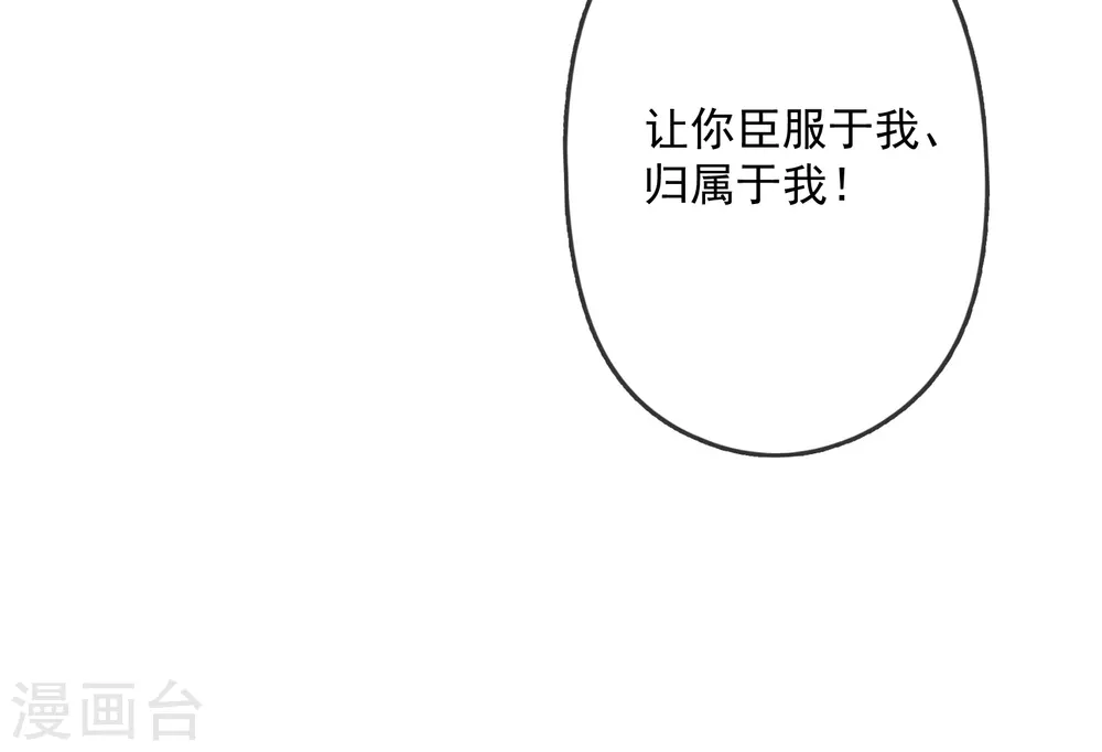 第6话 巴比伦待不得，我要回家！ 第29页