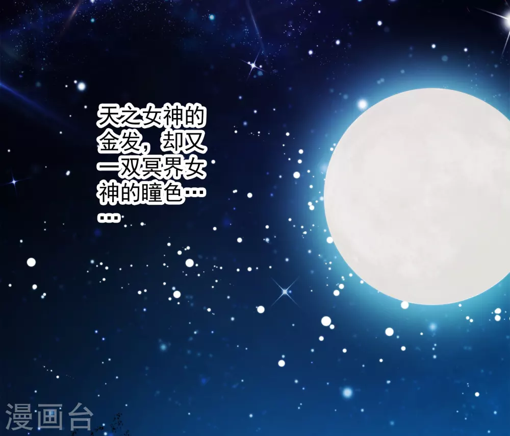 第7话 我可不是小白兔 第6页