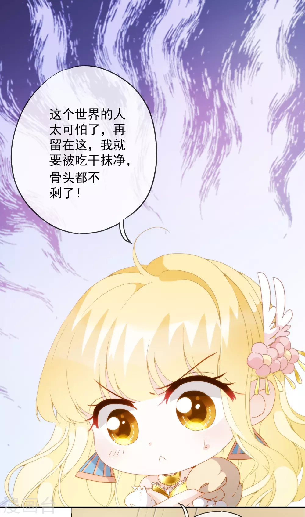 第7话 我可不是小白兔 第13页