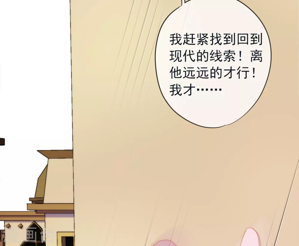 第7话 我可不是小白兔 第14页