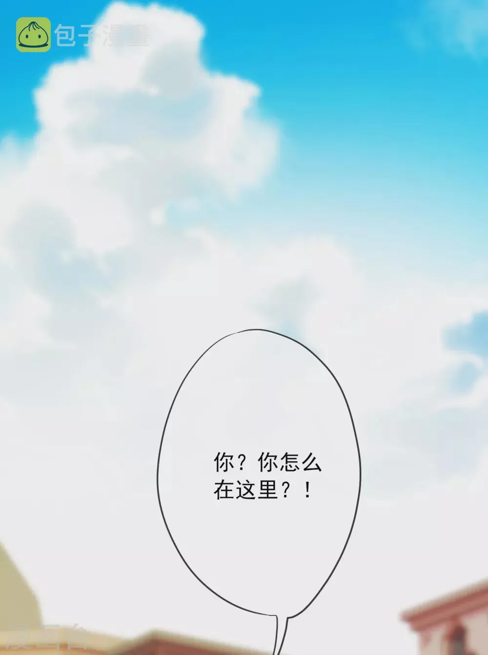 第8话 不一样的公主 第2页