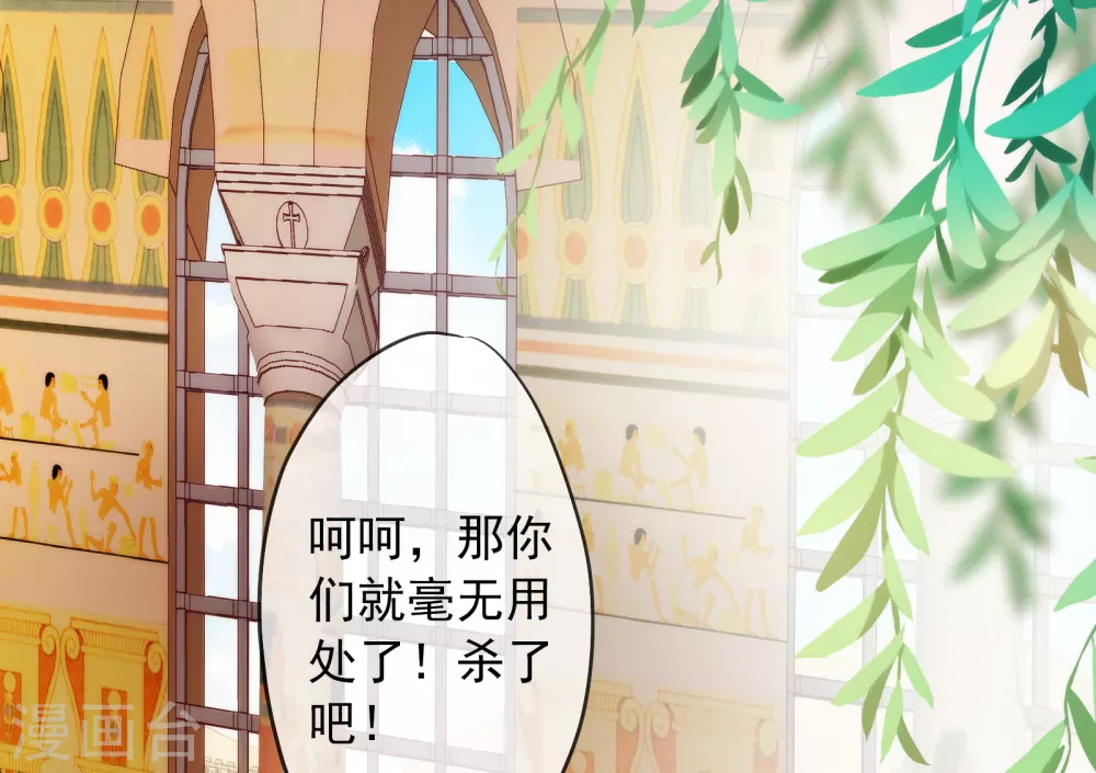 第8话 不一样的公主 第36页