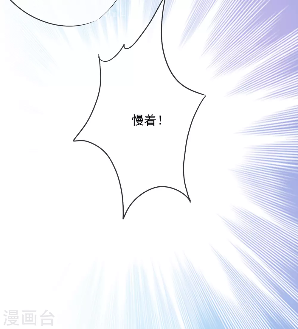 第8话 不一样的公主 第38页