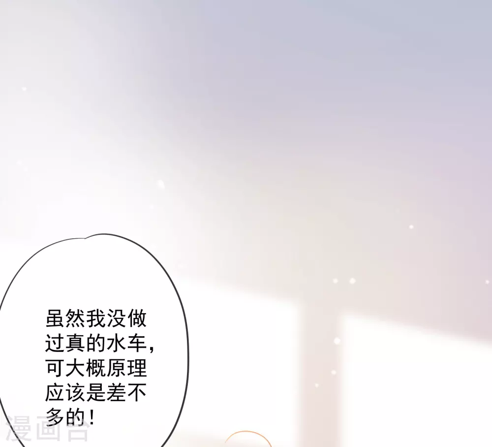 第9话 撼动帝国的女人 第2页