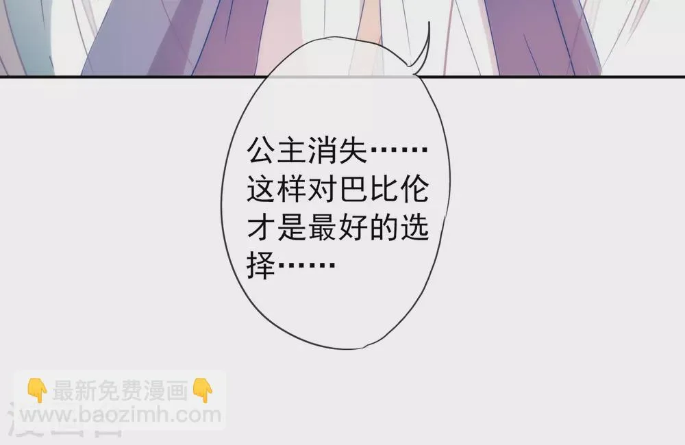第9话 撼动帝国的女人 第12页