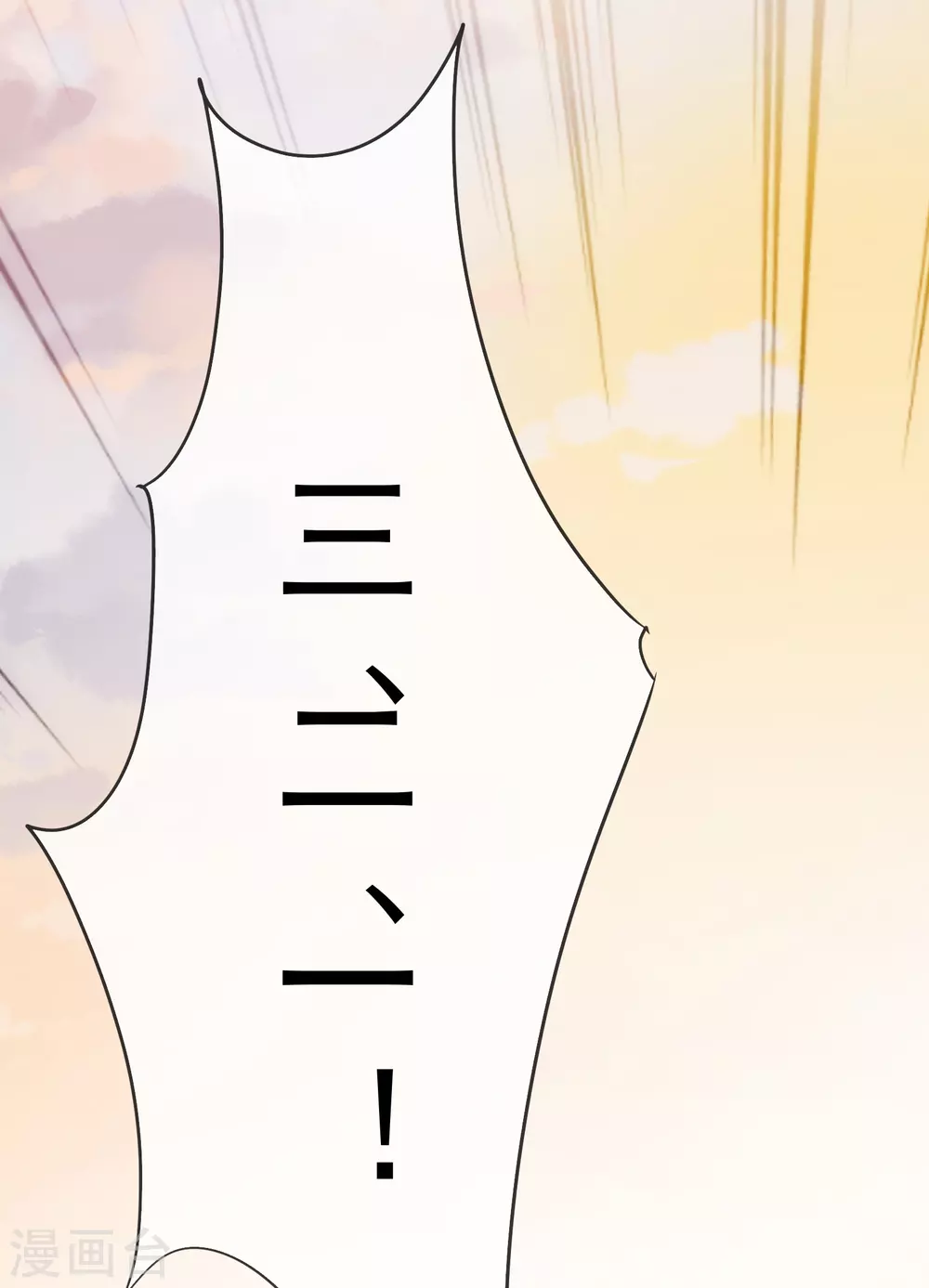 第9话 撼动帝国的女人 第44页