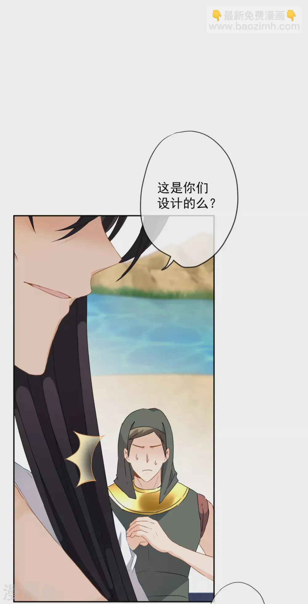 第10话 我可不是乖巧的小猫咪 第3页