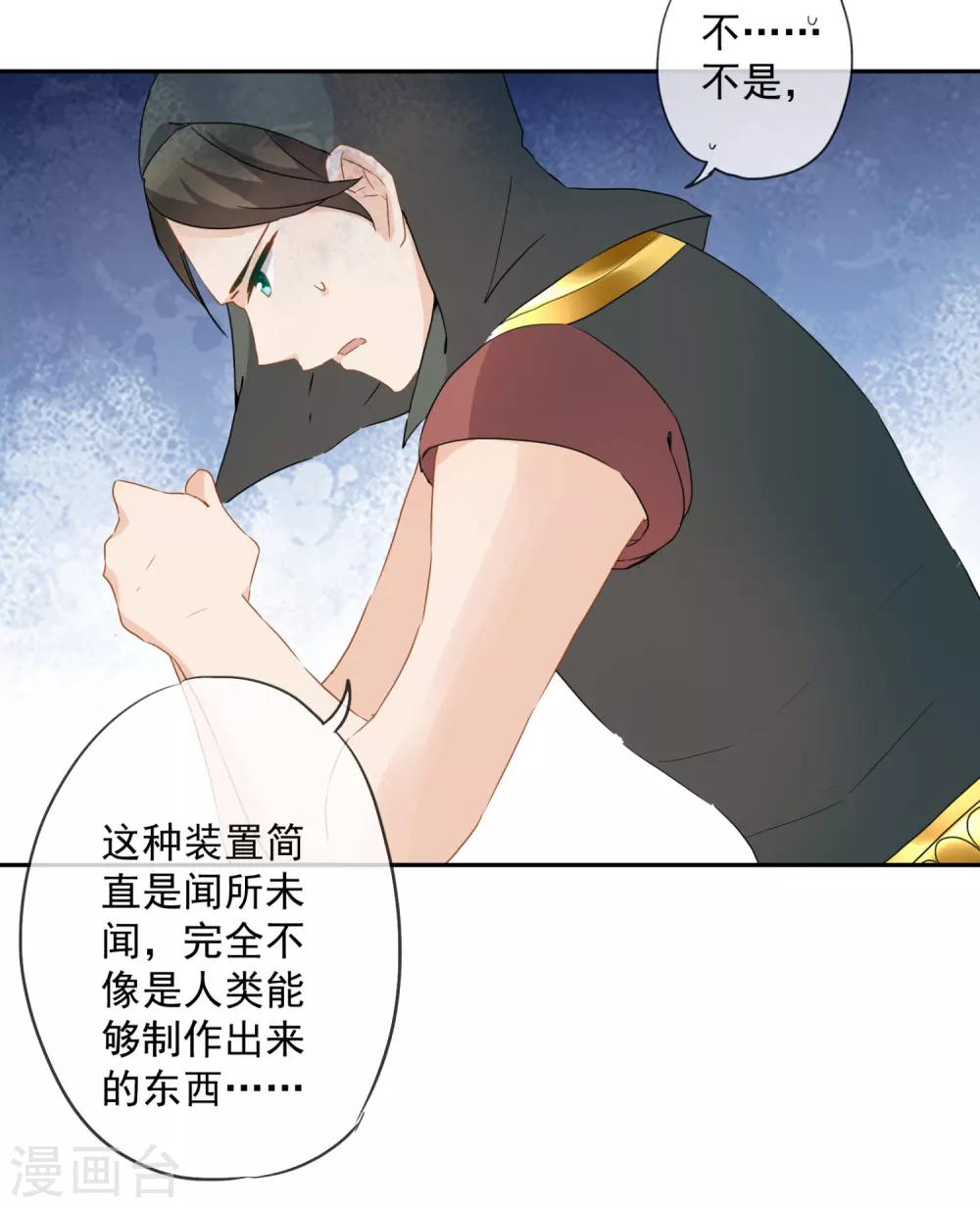 第10话 我可不是乖巧的小猫咪 第4页