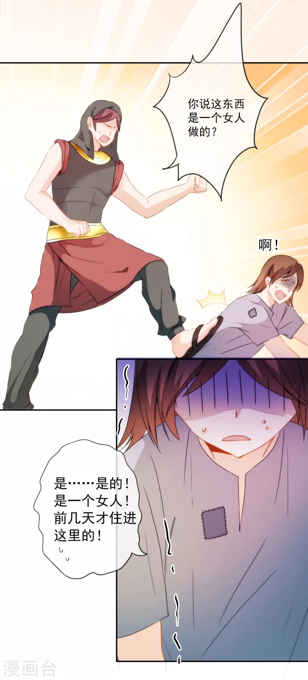 第10话 我可不是乖巧的小猫咪 第5页