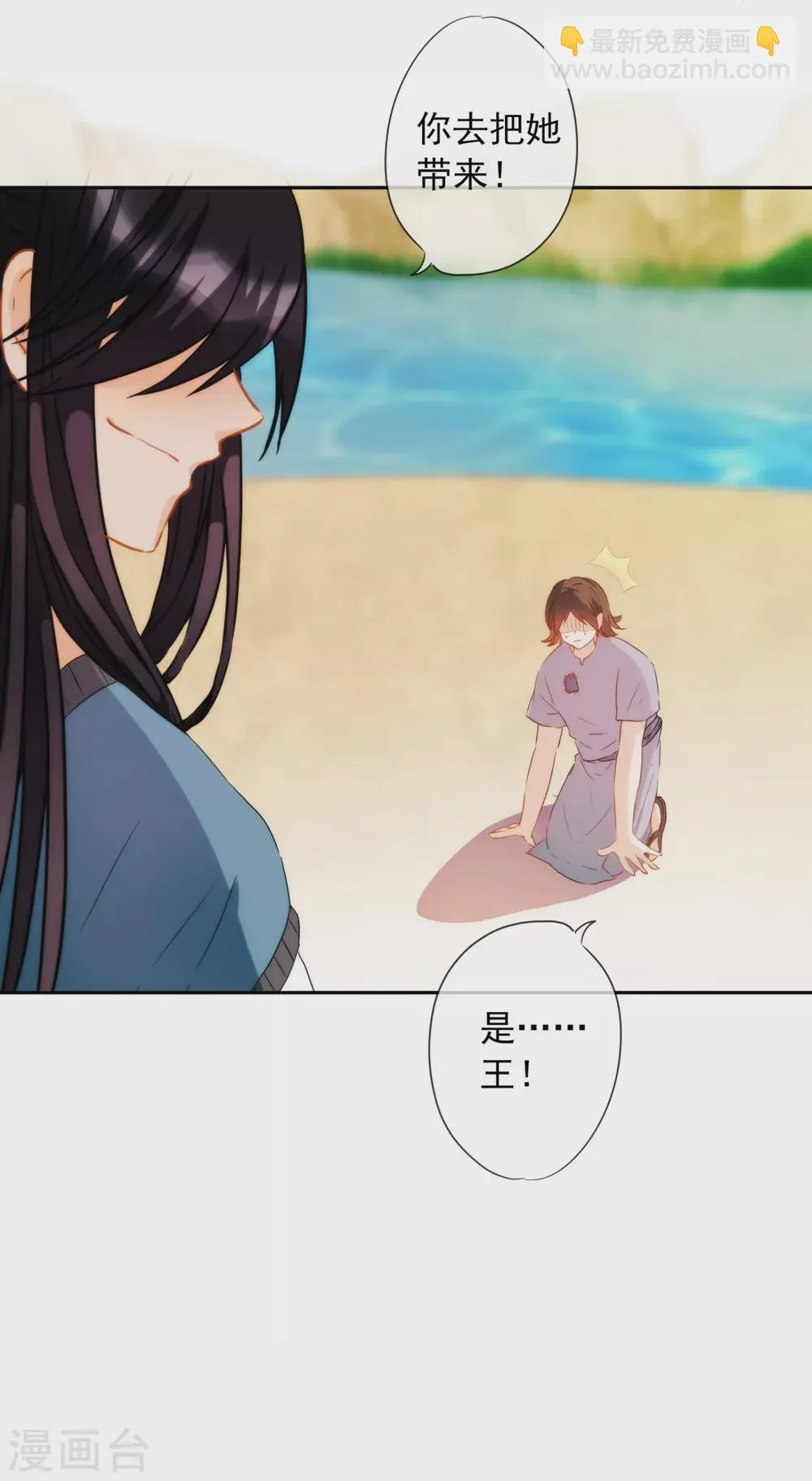 第10话 我可不是乖巧的小猫咪 第6页