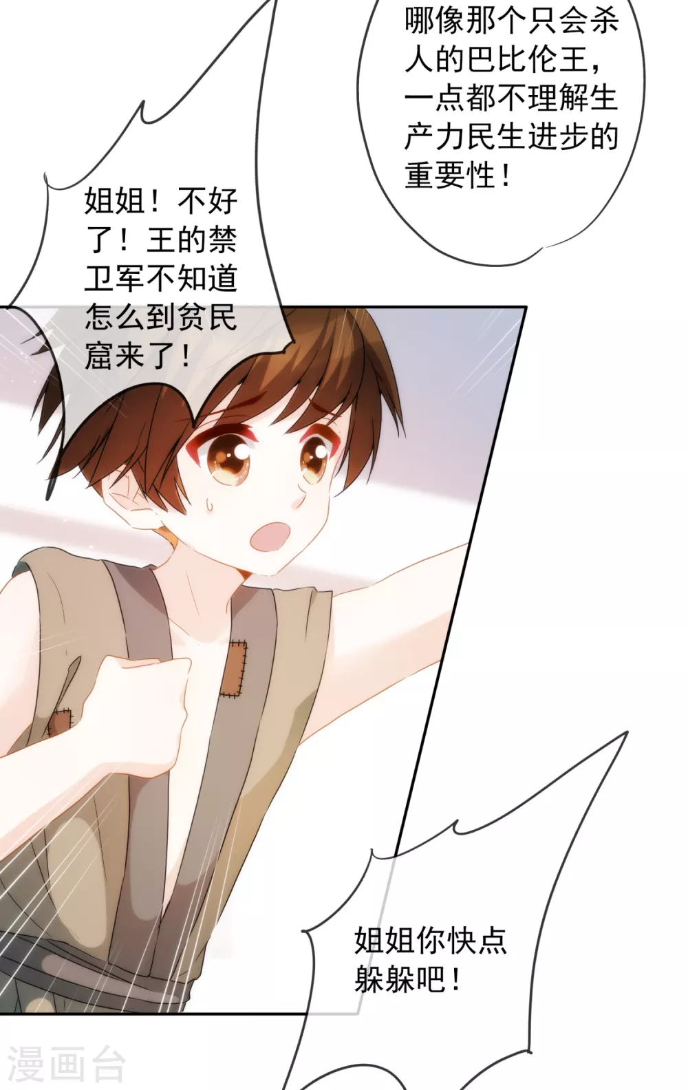 第10话 我可不是乖巧的小猫咪 第10页