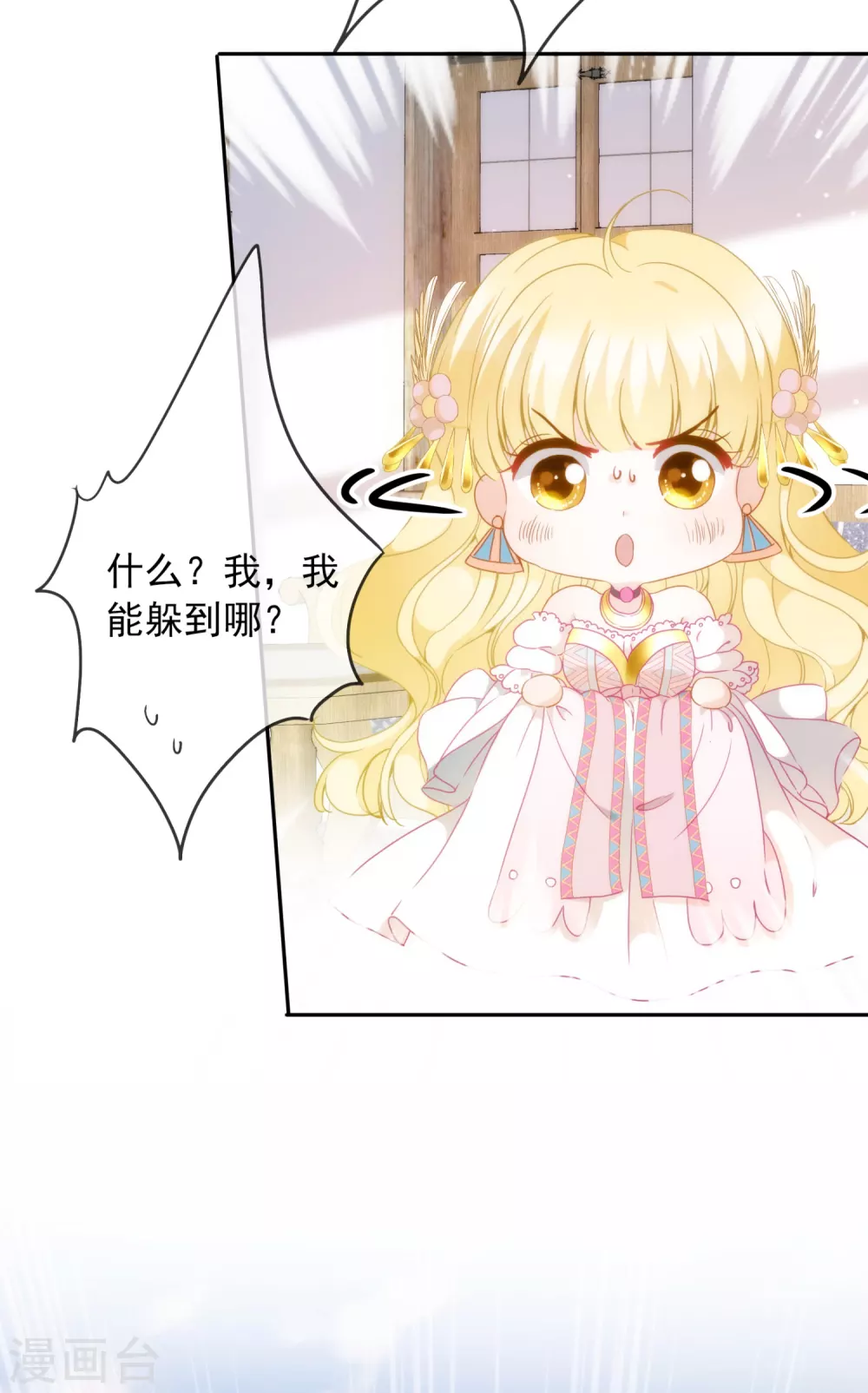 第10话 我可不是乖巧的小猫咪 第11页