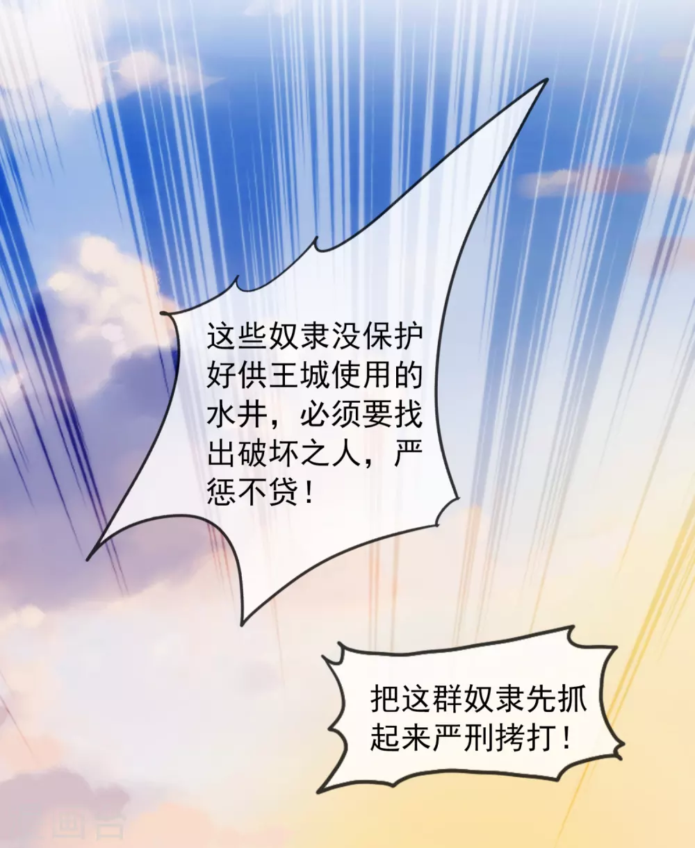 第10话 我可不是乖巧的小猫咪 第12页