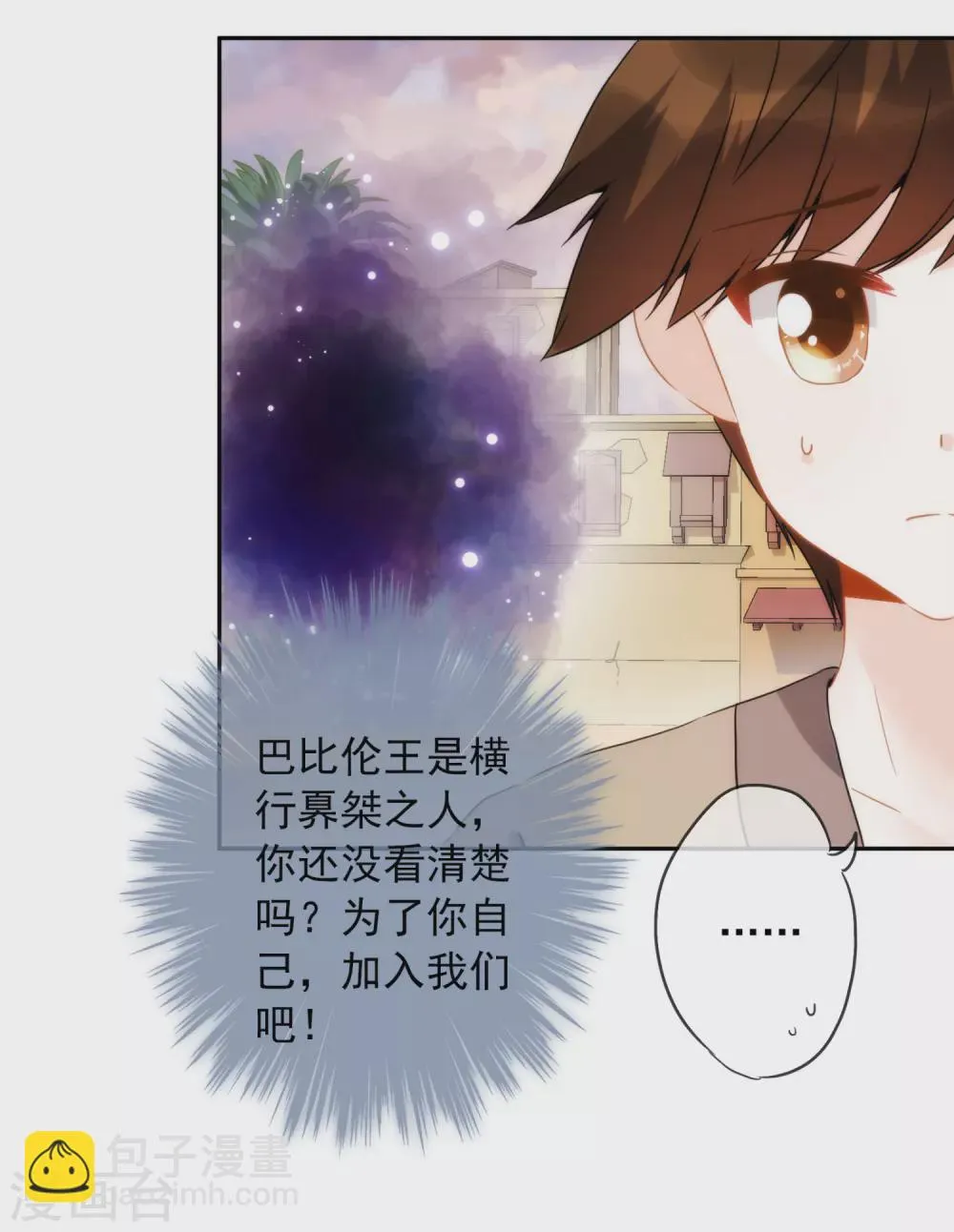 第10话 我可不是乖巧的小猫咪 第34页