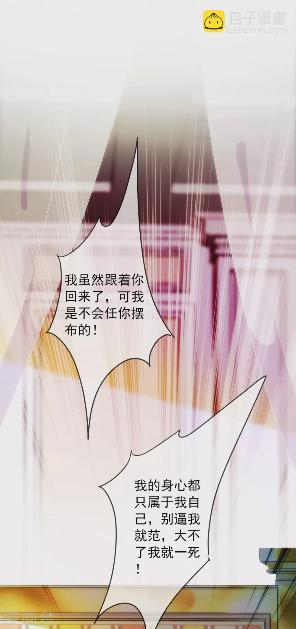 第10话 我可不是乖巧的小猫咪 第35页