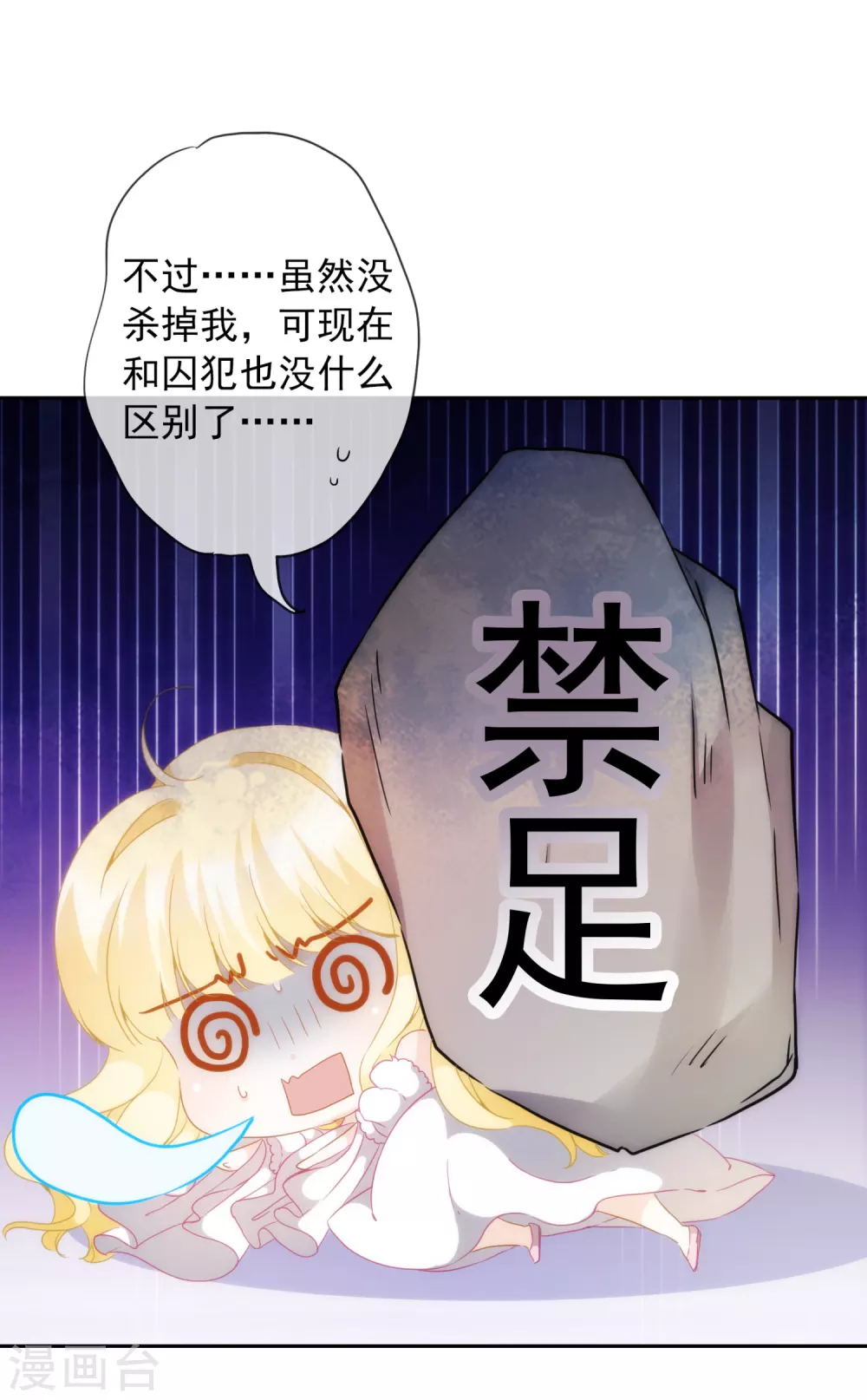 第11话 服侍你？行！ 第4页