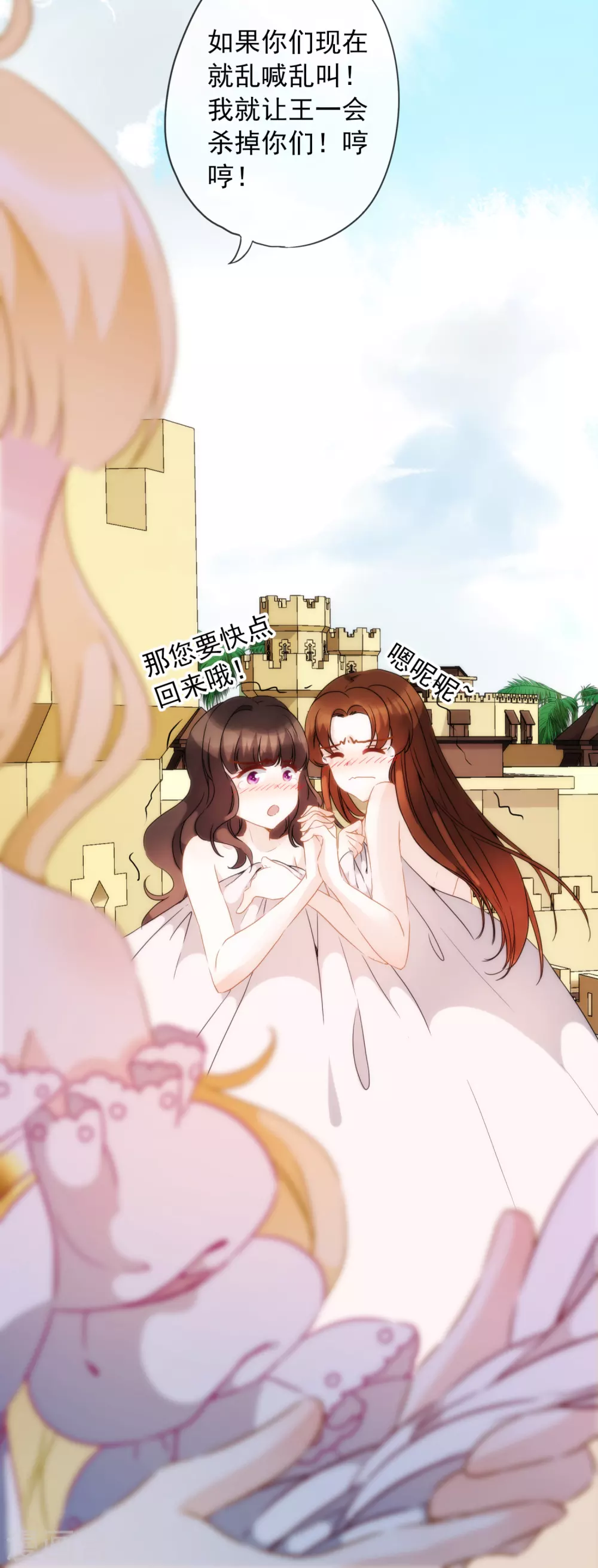 第11话 服侍你？行！ 第26页