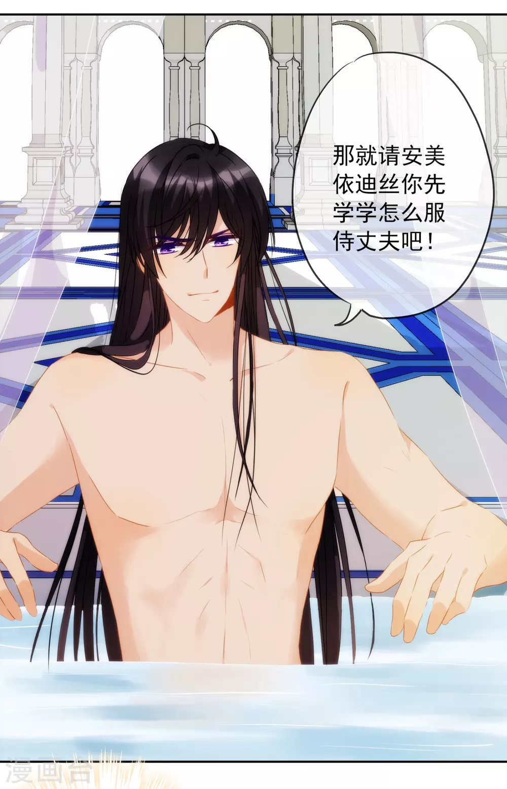 第11话 服侍你？行！ 第38页